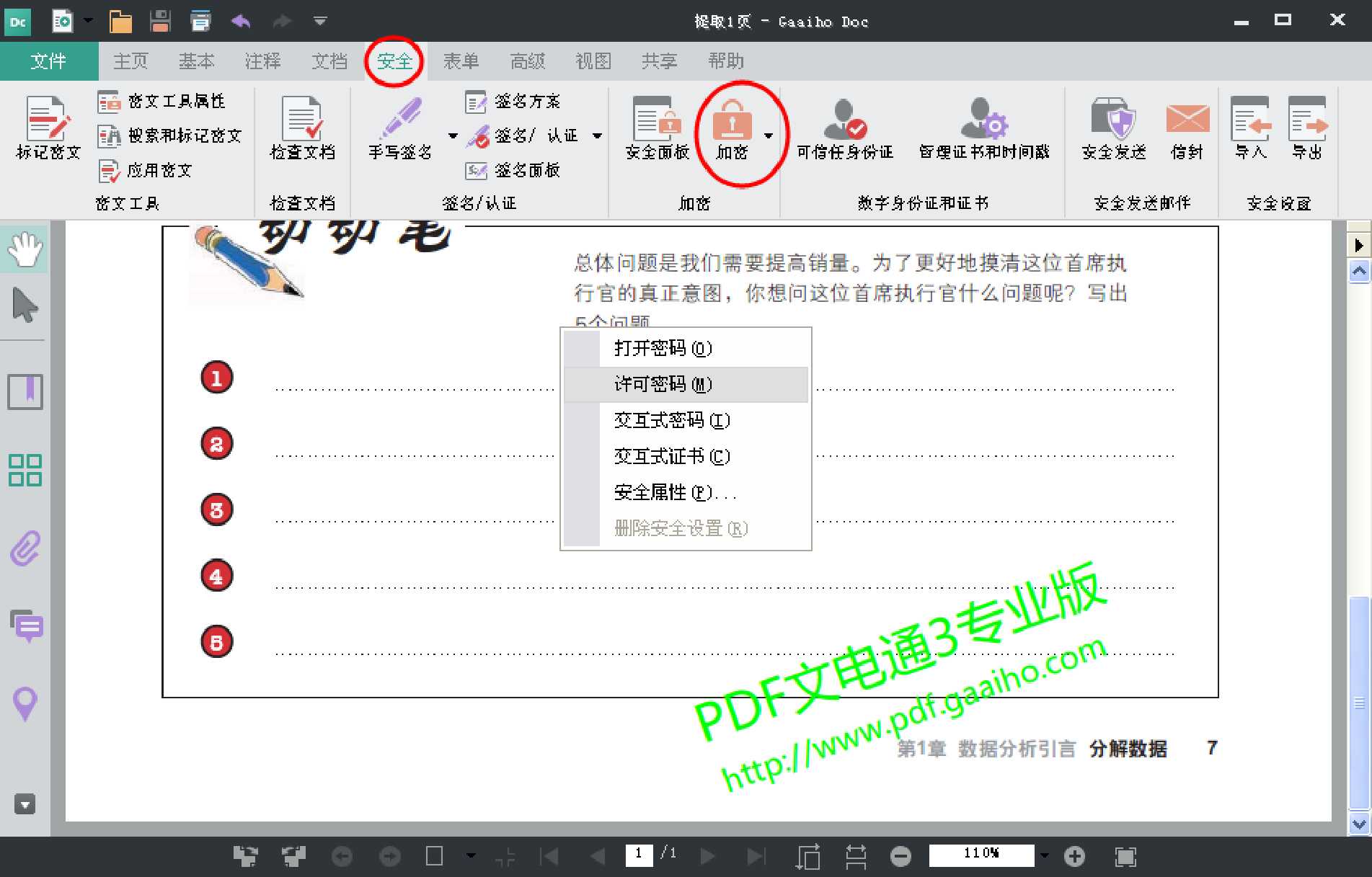 用AI软件另存pdf总是大许多