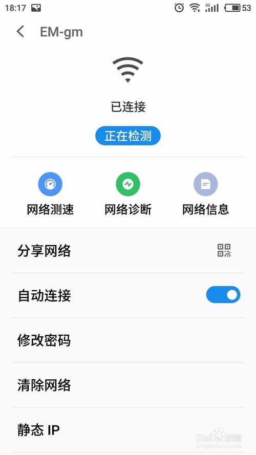 怎么忘记当前wifi手机