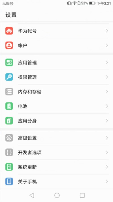 华为手机怎样恢復初始状态