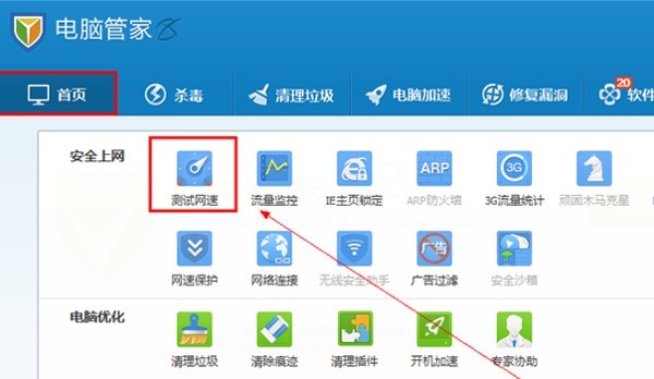 苹果手机wifi测速在线测速