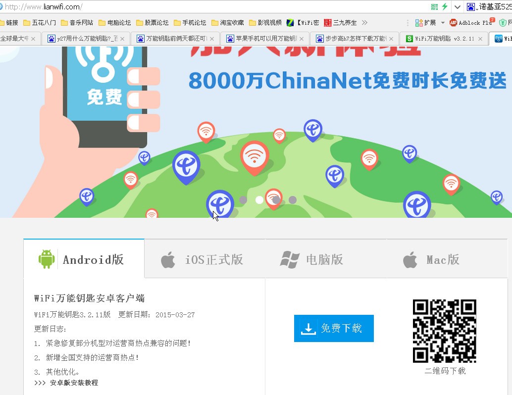 平板电脑怎样用万能钥匙联接无线网啊