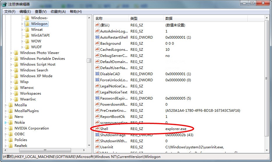 WIN7下方的任务栏不见了怎么修好？