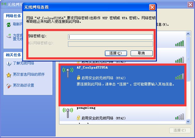 怎么使用移动4g手机卡给电脑上网