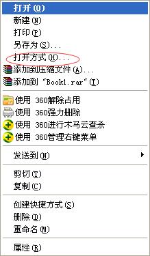 今早上下了一个计算机二级的文档是EXE的 我
