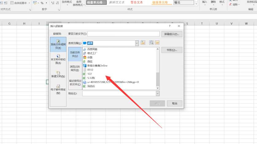 excel超链接怎么弄，excel超链接怎么取消