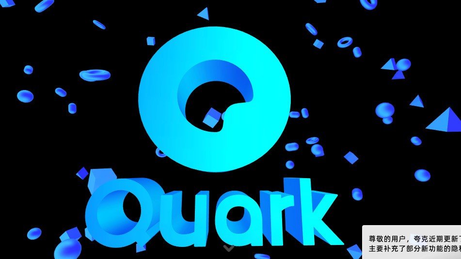 quark浏览器下载官网的简单介绍