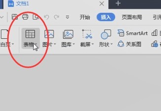 wps表格工具在哪里，wps表格工具从哪找