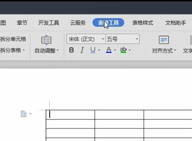 wps表格工具在哪里，wps表格工具从哪找