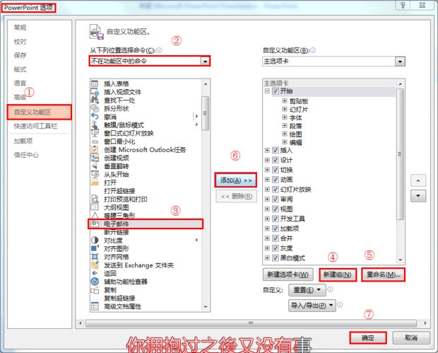 幻灯片打包成cd后如何发送给朋友？