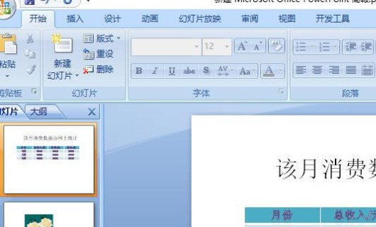 PPT格式的可不可以打印出来