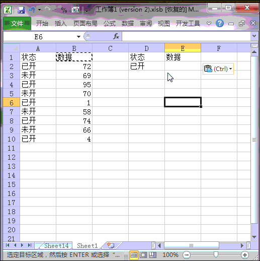 EXCEL整列数据函数设置問題?
