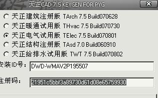 天正电气CAD右边修改栏路鱼掉持你谓县又致一栏不见了怎么处理。点了添加修改还是不能来