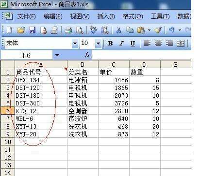 excel表格怎么样引用另一个表格的数据