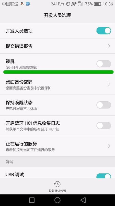 手机右滑怎么取消(手机右滑怎么取消推送消息)
