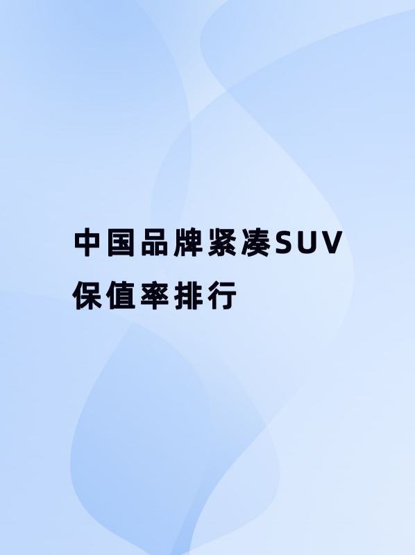 手机保值率排行？