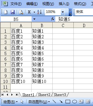 excel两表间的数据引用