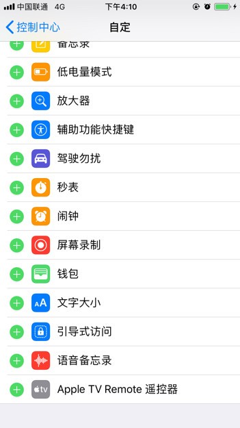 iPhone息屏录像方法