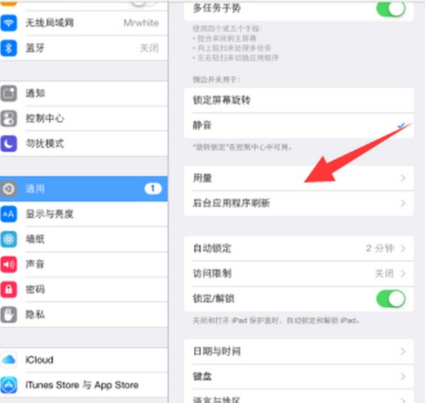 iPad如何清理垃圾加快