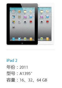 苹果ipad肿么看型号和英寸