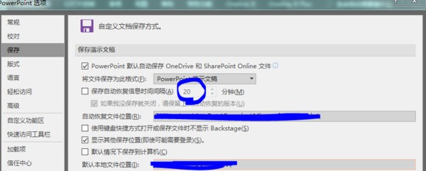 ppt做好后保存了,随后来自关掉了ppt就找不到了,怎360问答么办？