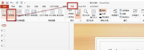 怎么将POWERPOINT内的繁体字转换成简体字？