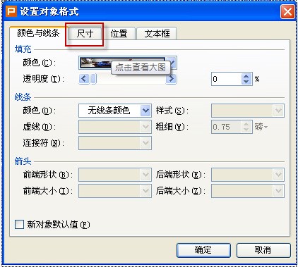 PPT中作为填充的图片比较大,肿么压缩