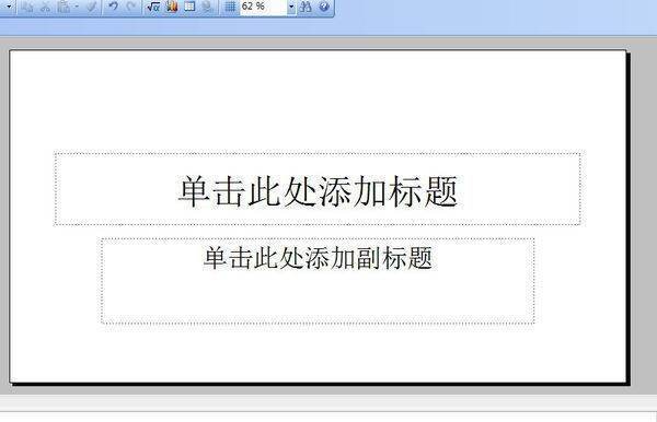 怎么把ppt页面设定成长屏?