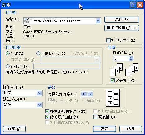 怎么样给ppt每页(有200页)都加上链接到上一页下一页的超链接?