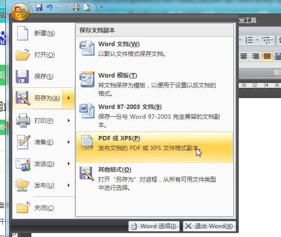 百度断促行交区确哥培充网盘txt肿么转换成pdf？