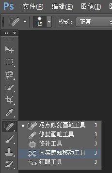 ps怎么没有内容感知描摹工具