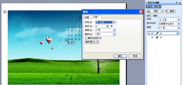 PPT里地图上出现这样的效果肿么弄的?谢谢