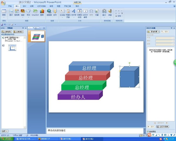 微信ppt在哪登录？急、急、急，求大神速速解决，非常致谢。