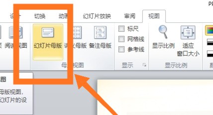 如何把一张图应用于整个ppt