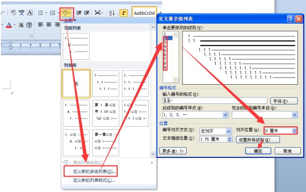怎且全顾样删除WORD里编号来自段落第二行前面的空格