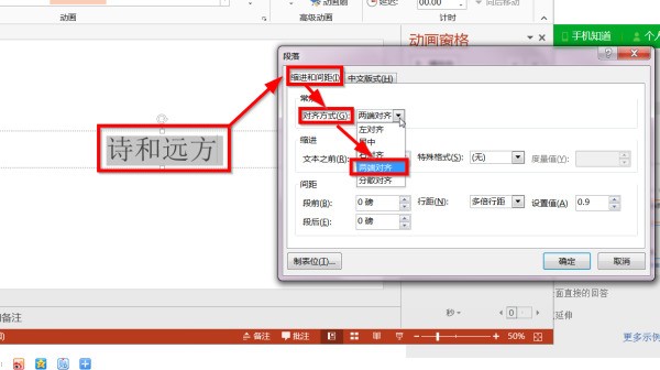 怎么把ppt设置为默认