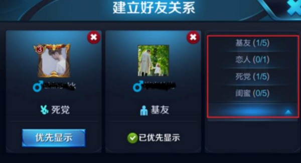 王者转系统亲密关系会消失吗？