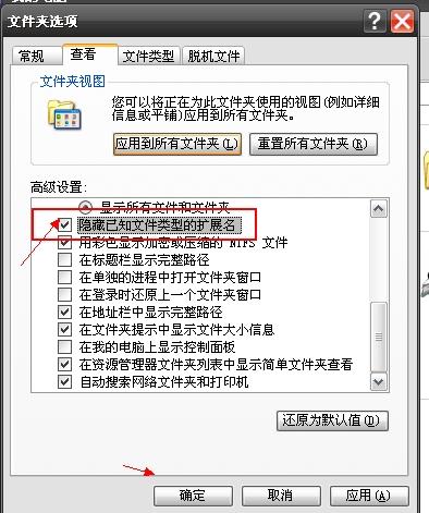 为何我新建的文本文档不能更改扩展名？怎样使它可以更改