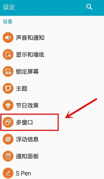 三星s8安全方式怎么关闭