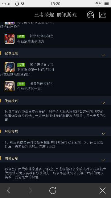 王者荣耀孙悟空至尊宝价钱 至尊宝价格介绍