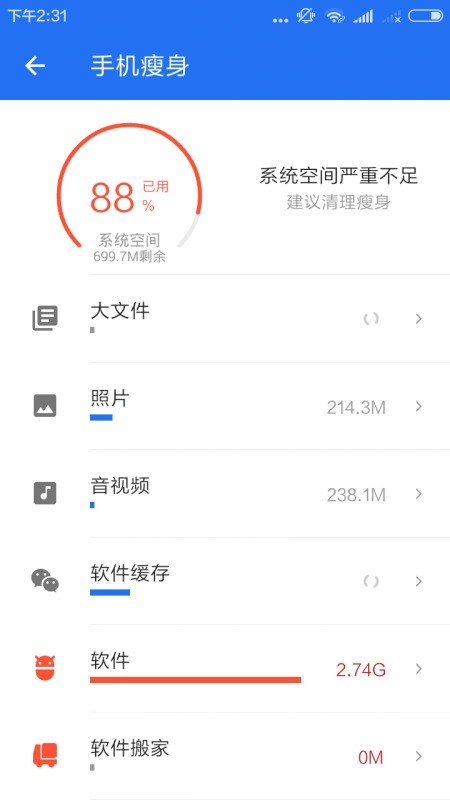 发现手机存储空间里的tencent文件件越来越大欢吸但怎么清理