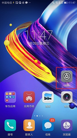 华为P40怎样设置云备份上传时间？