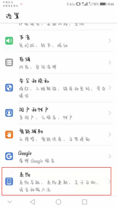 华为手机虚拟按钮怎么隐藏