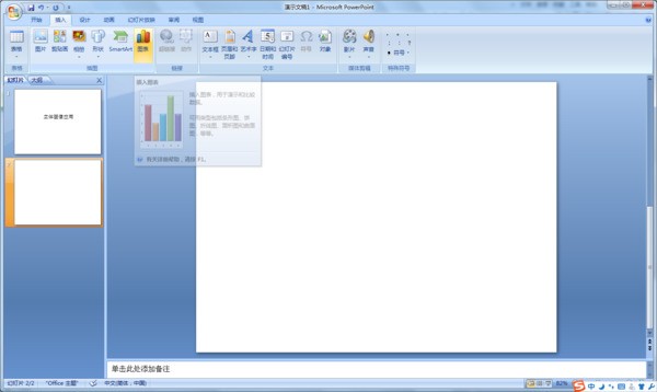 ppt2007 肿么调出立体图
