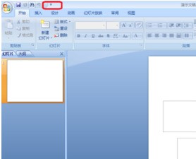 ppt怎样设置或修改自动保存时间？