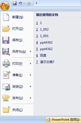 怎么锁定ppt字体让其他电脑