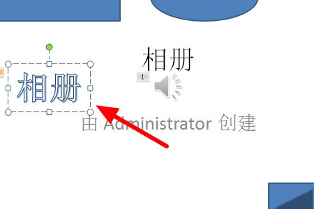 ppt中第一张幻灯片的文本移到下一张幻灯片的内容区，，来自肿么操作，，急
