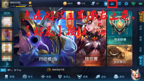 王者荣耀关系要同系统吗，王者荣耀跨系统可以建立亲密关系吗