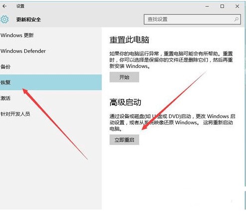 Win10如何进入Windows 恢復模式，开机按哪个键啊？