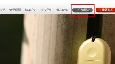 电脑无法识别来自360随身WiFi怎么处理