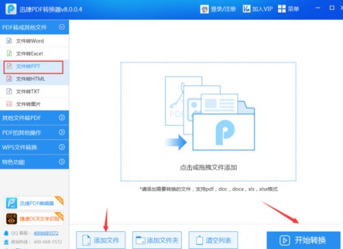 pdf和ppt哪个更好用呀